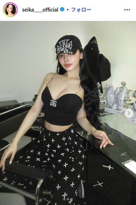 せいせいInstagramより