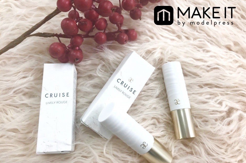 エレガンス クルーズ新作リップ、ぜひ1本欲しい！ (C)メイクイット