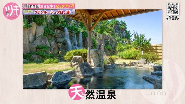 【日本の夕日百選】温泉もBBQも楽しめるグランピングスポットが京都に誕生