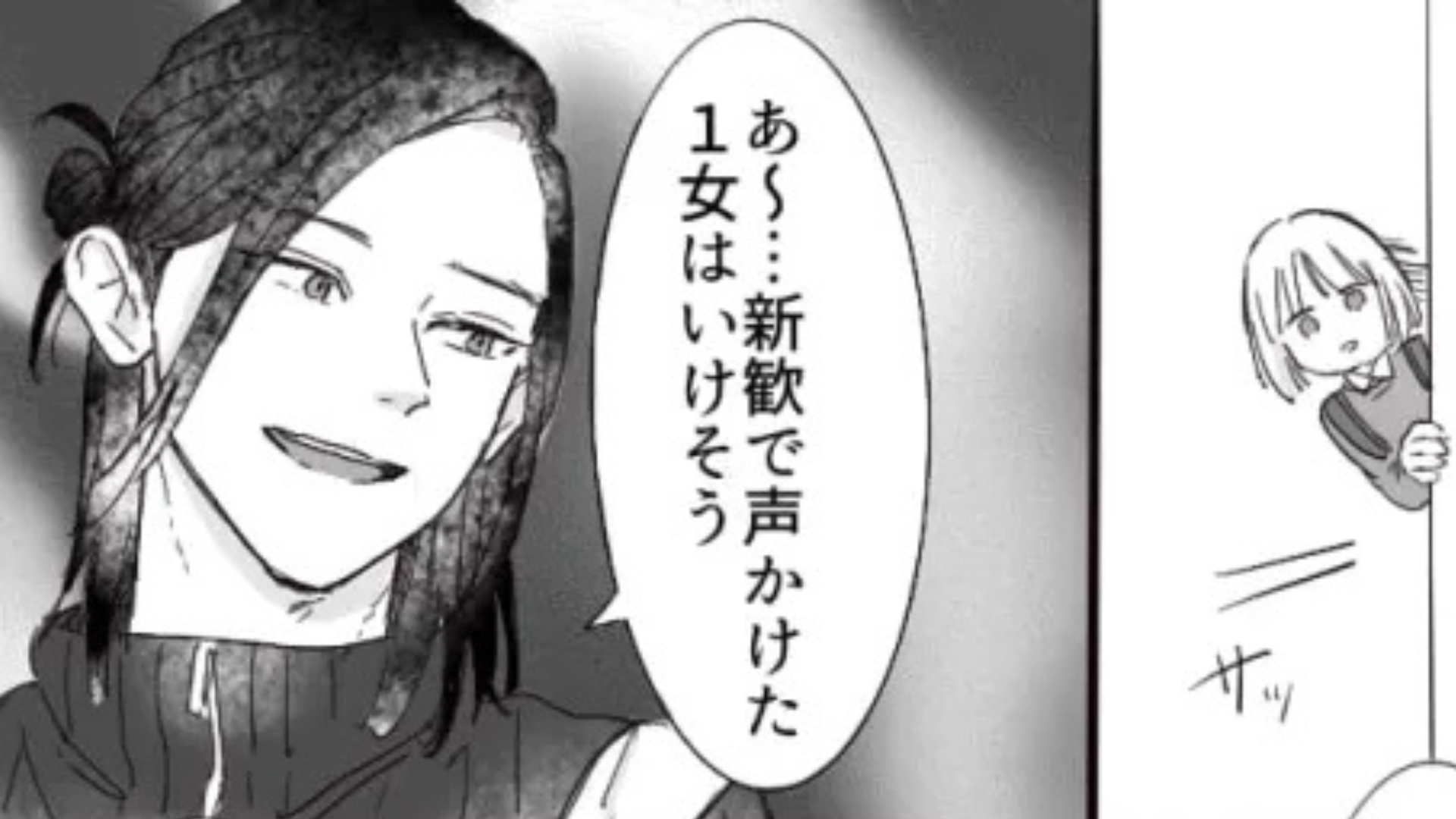 サークルの先輩が裏で【衝撃発言】を...先輩が好きな主人公はパニックで！？