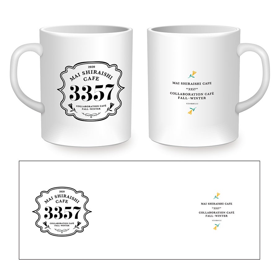 マグカップ 1,800円（C）乃木坂46LLC