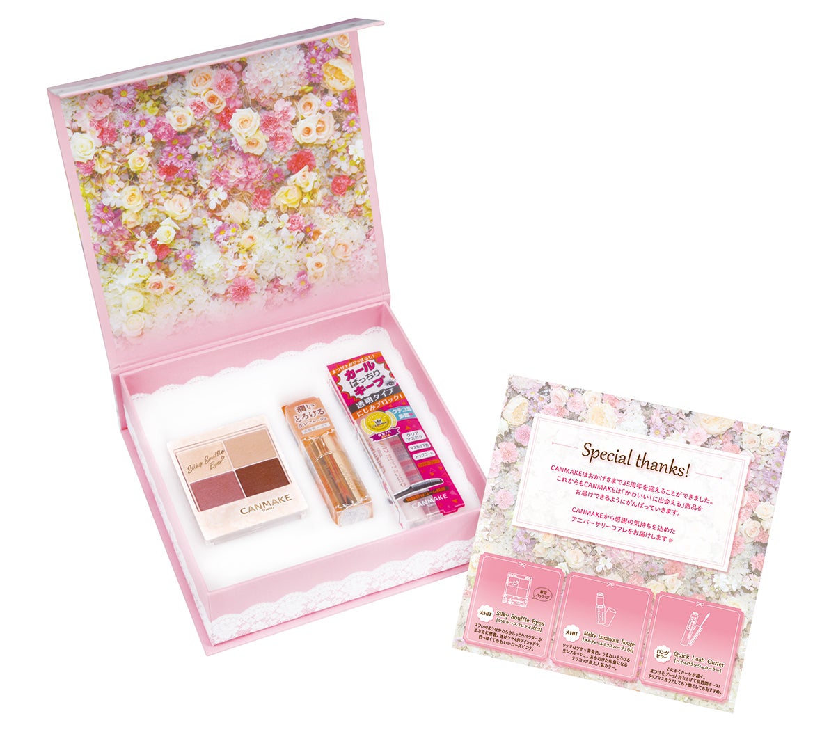 「シルキースフレアイズ02」はコフレ限定パッケージでお目見え （画像提供：キャンメイク）