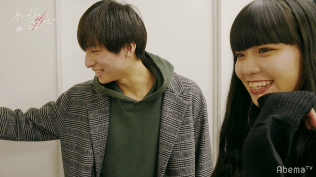 しょうたろう、ヒナ（C）AbemaTV