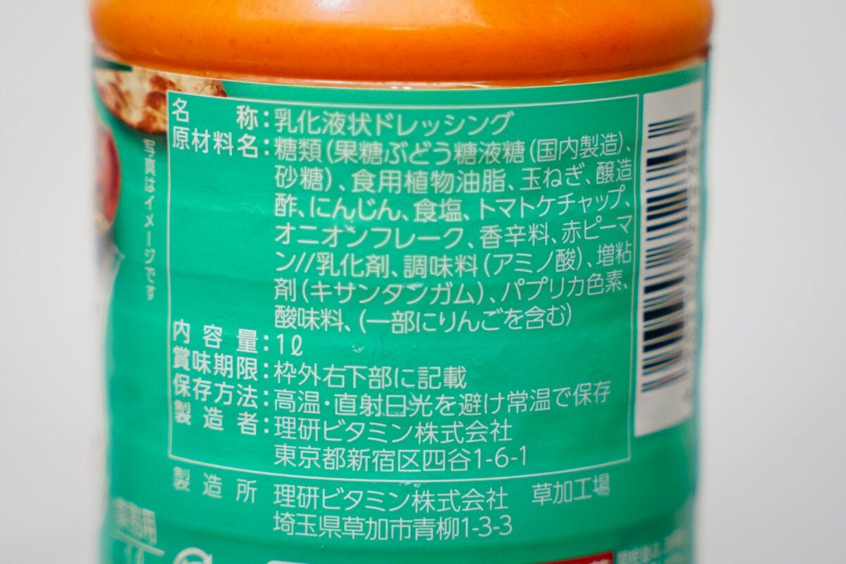 謎ドレッシング