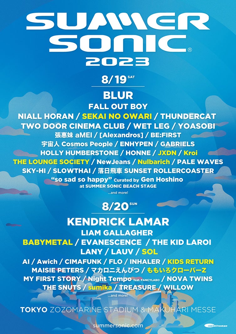 「SUMMER SONIC 2023」（提供写真）