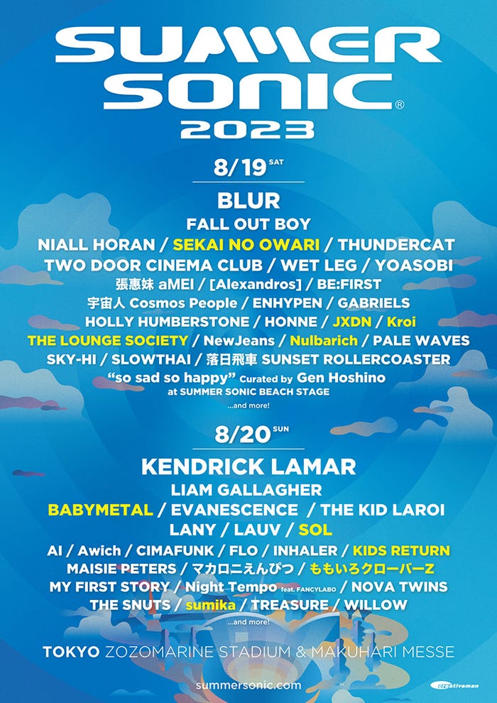 「SUMMER SONIC 2023」(提供写真)