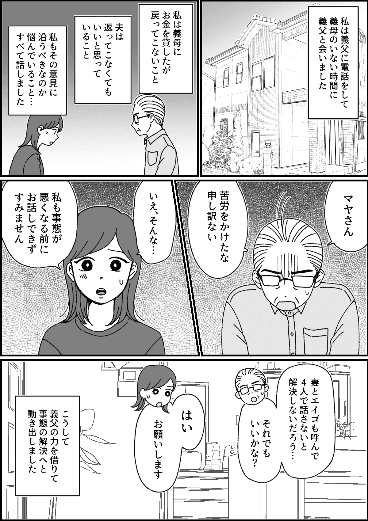 4_3【修正版】