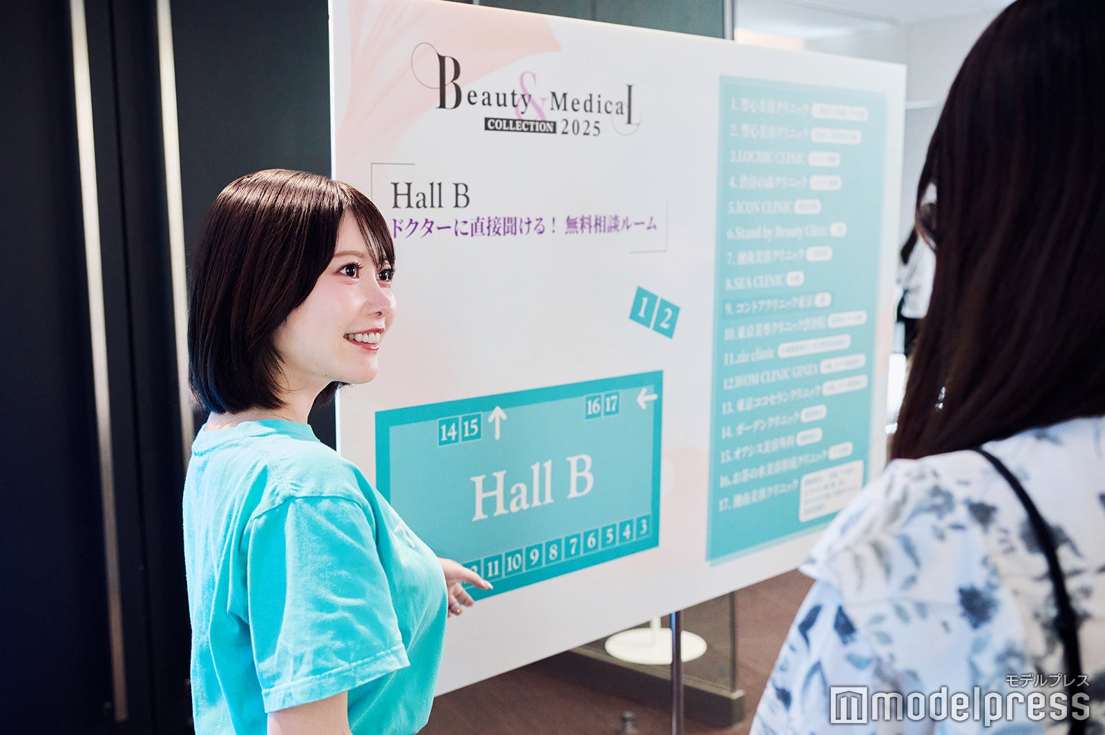Beauty & Medical Collection 2025（C）モデルプレス