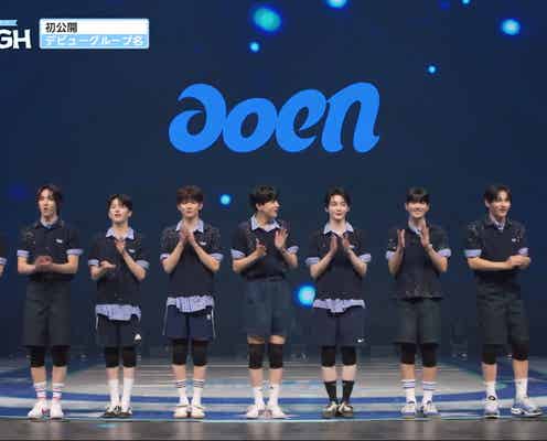 HYBE手掛ける新世代J-POPボーイズグループ、名前は「aoen(アオエン)」に決定 メンバーへの重大発表も