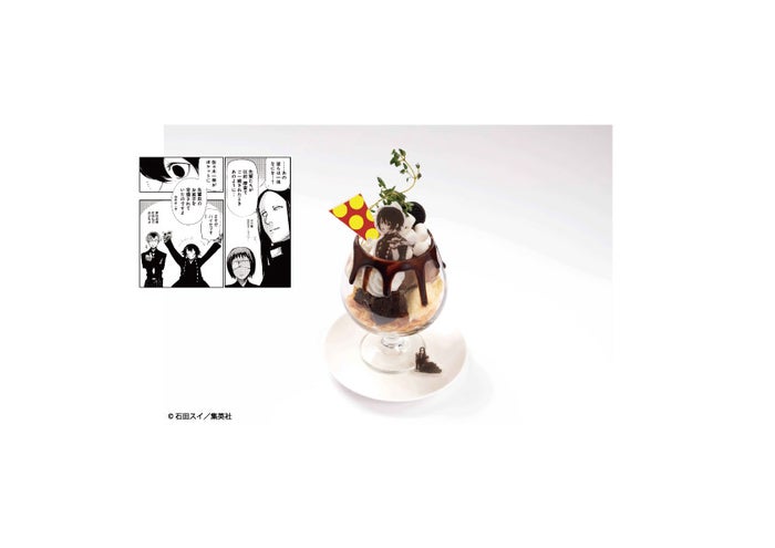 「竜将」什造のパフェ1,290円（税抜）（C）石田スイ／集英社