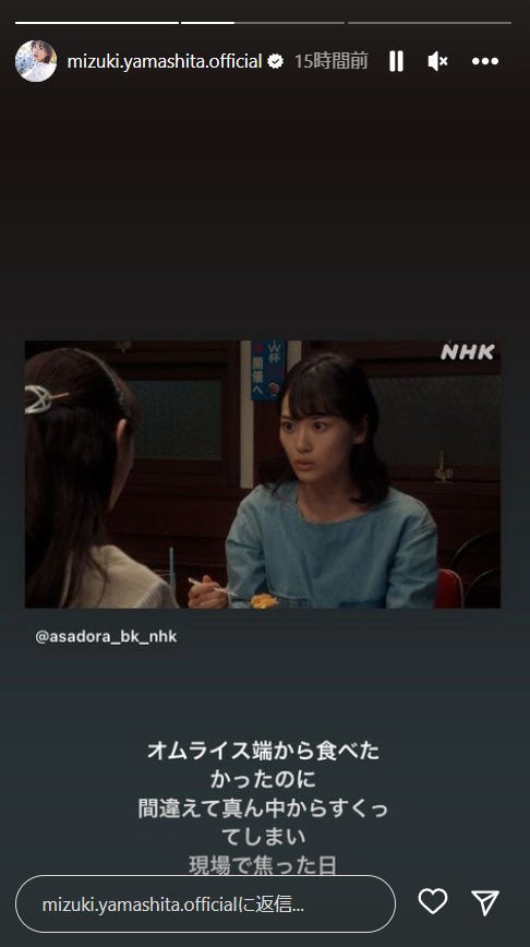 山下美月Instagramストーリーズより