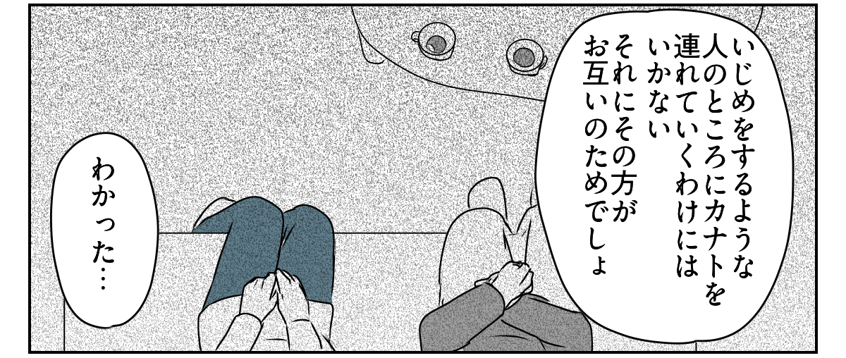 息子の誕生日を義妹が私抜きで開くと言い出した 6_2_2