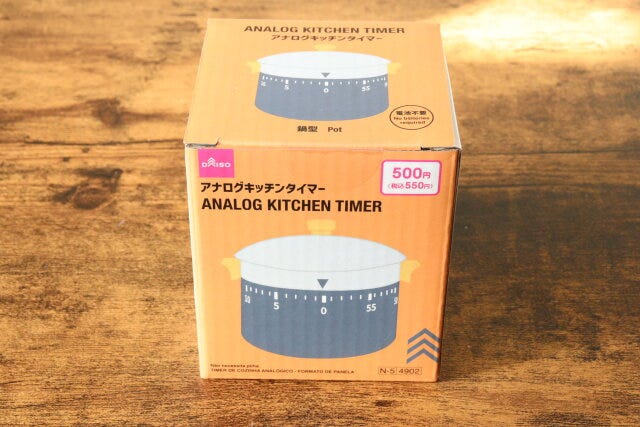 ダイソーアナログキッチンタイマー鍋型