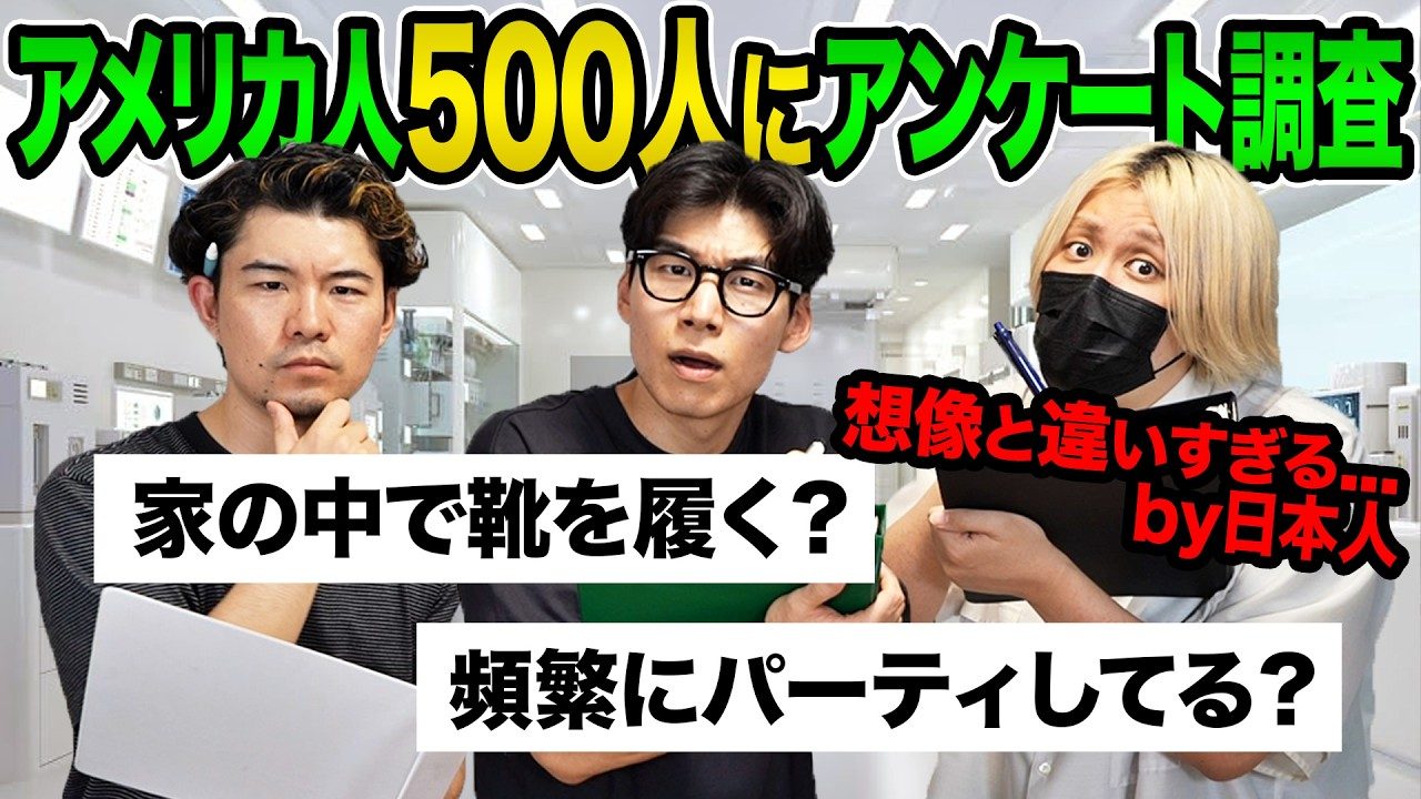 「家の中で靴を履くのか」アメリカ人500名にアンケートで聞いた意外すぎる素顔