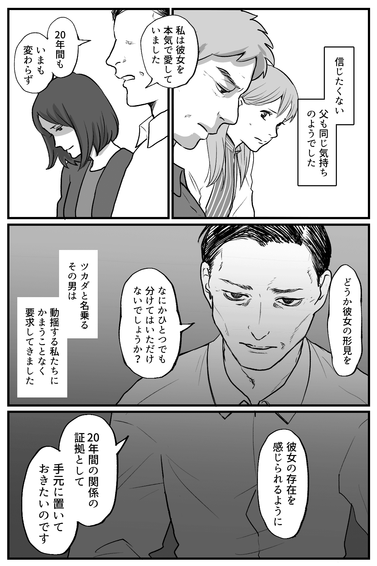 母の形見_004