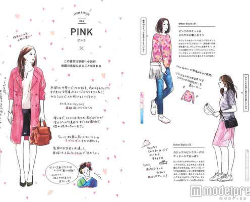 脱ノームコア!12ヶ月のスタイリングでつまらない週末&マンネリ服を卒業
