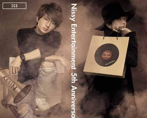 Nissy、総収録時間500分超え ベストアルバム詳細