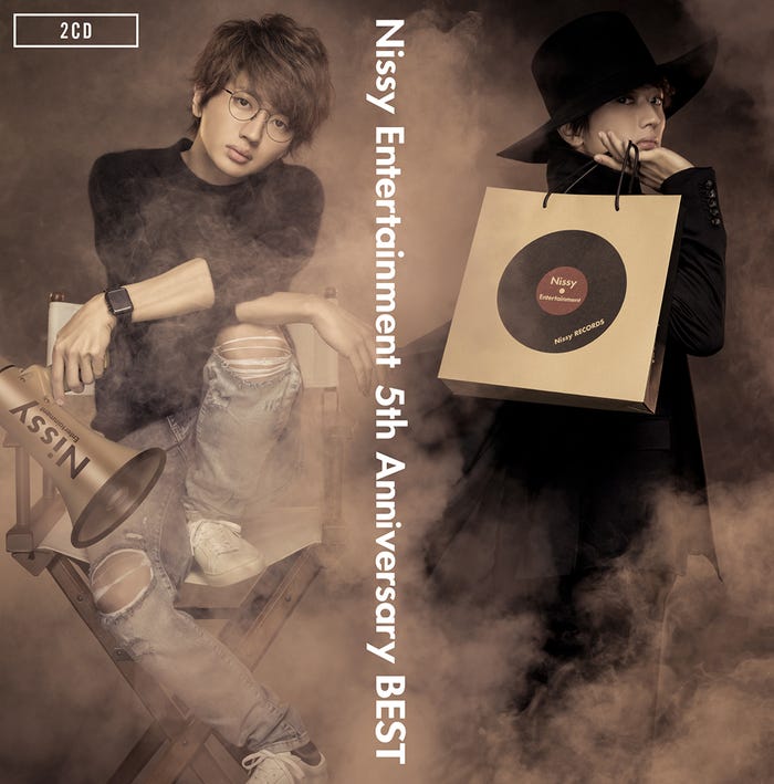 『Nissy Entertainment 5th Anniversary BEST』【2CD】(提供写真)