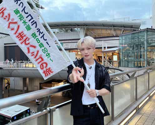 ジェジュン、ウーロンハイは「人生のガソリン」4回目の「ハシゴの旅」で名言連発 清原果耶も心奪われる