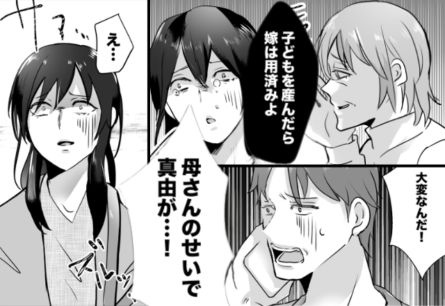 「嫁は出産したら用済み」母親役を奪う義母！？しかし5時間後⇒夫から電話があり「母さんのせいで娘が…！」