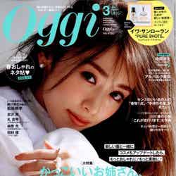 泉里香「Oggi」2020年3月号（C）Fujisan Magazine Service Co., Ltd. All Rights Reserved.