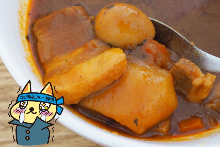 富良野スープカレーポーク　厚切り豚バラ肉入