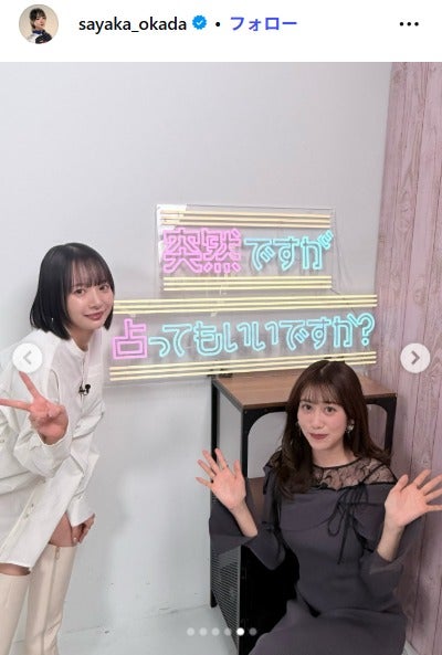 岡田紗佳Instagramより