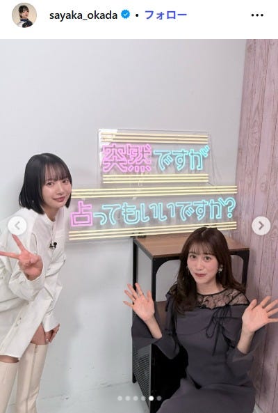 岡田紗佳Instagramより