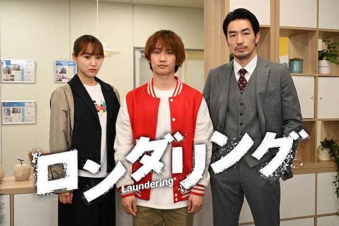 菅井友香、藤原丈一郎、大谷亮平(C)カンテレ