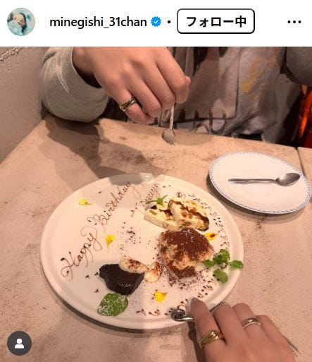 峯岸みなみInstagramより