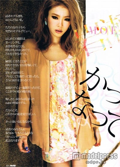 あの関東一可愛い女子高生が人気雑誌の専属モデルに 涙のデビューを語る インタビュー モデルプレス