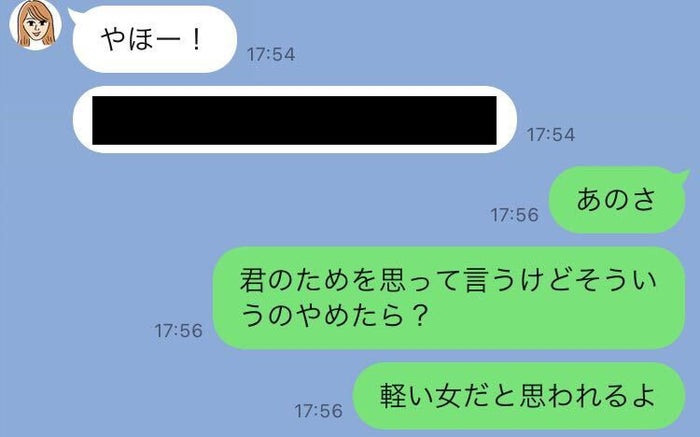 軽い女 認定されるline モデルプレス