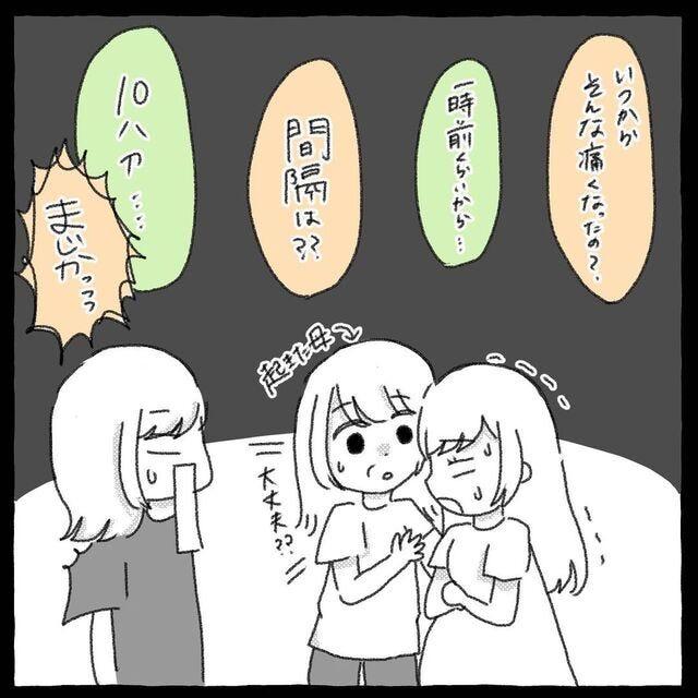 ＜初産でガチで…だった話〜姉編〜＃6＞4