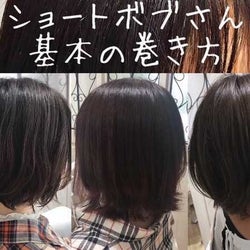 ショートボブ 伸びかけボブもお洒落にキマる 3ステップで簡単 すぐできる巻き髪アレンジ モデルプレス