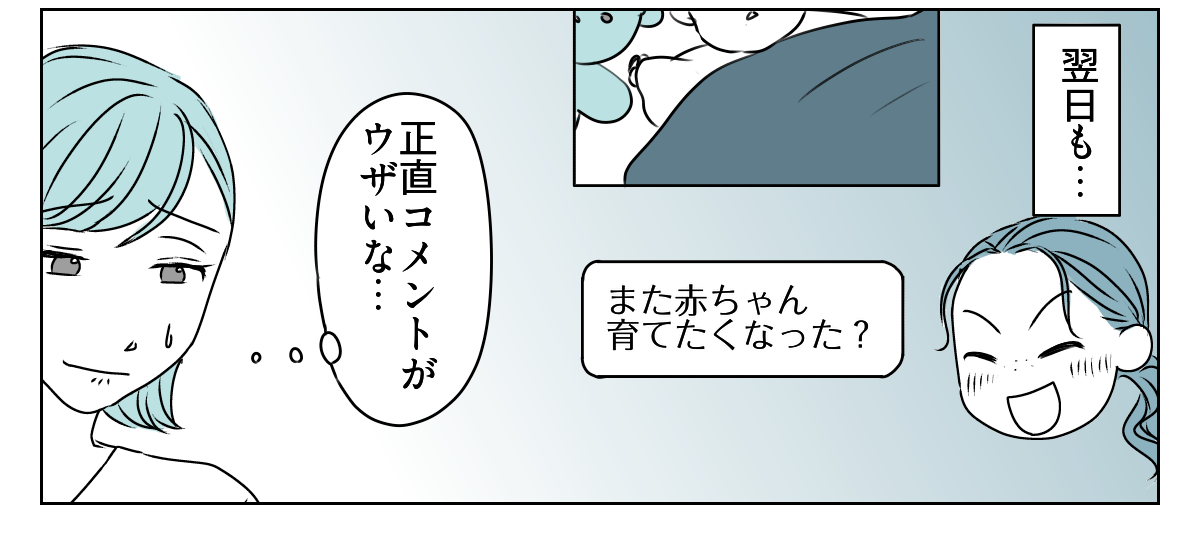 義姉が姪の写真を毎日送ってくる　1_1_3