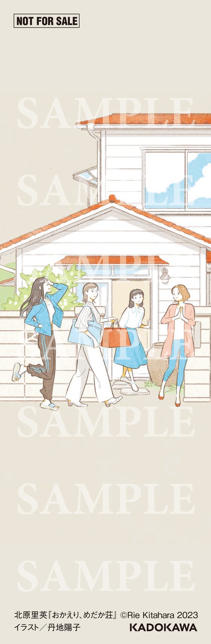 北原里英「おかえり、めだか荘」(8月30日発売)特典デザイン/三省堂書店限定 しおり(提供写真)