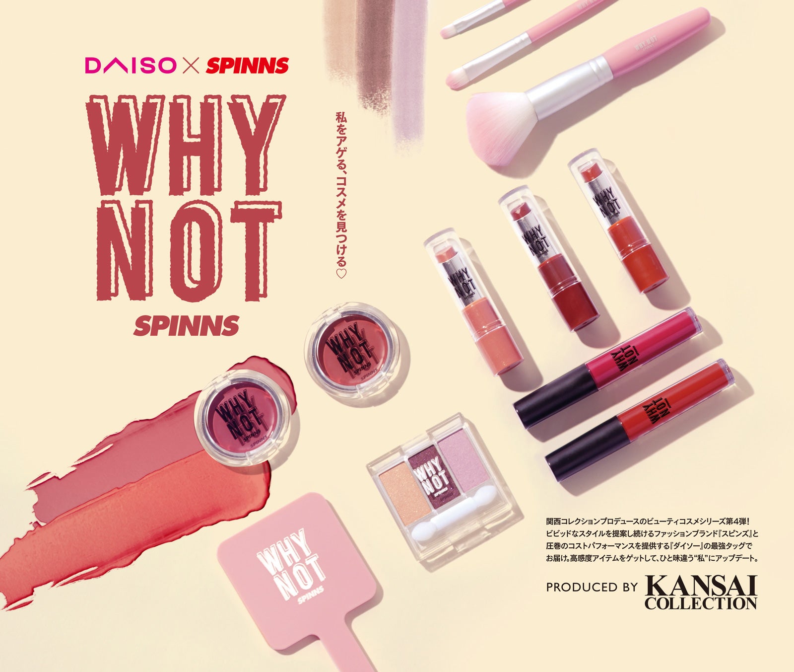 秋メイクには欠かせないアイテムがラ インナップ（提供画像）