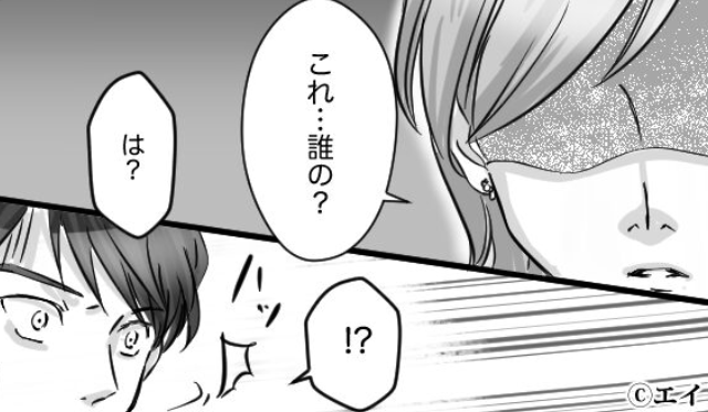 「これ、誰の？」夫からのプレゼントが【浮気相手用】だと気づいて問い詰めた話