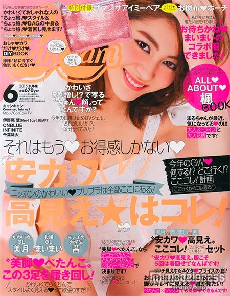 「CanCam」6月号(小学館、2015年4月23日発売)表紙:楓