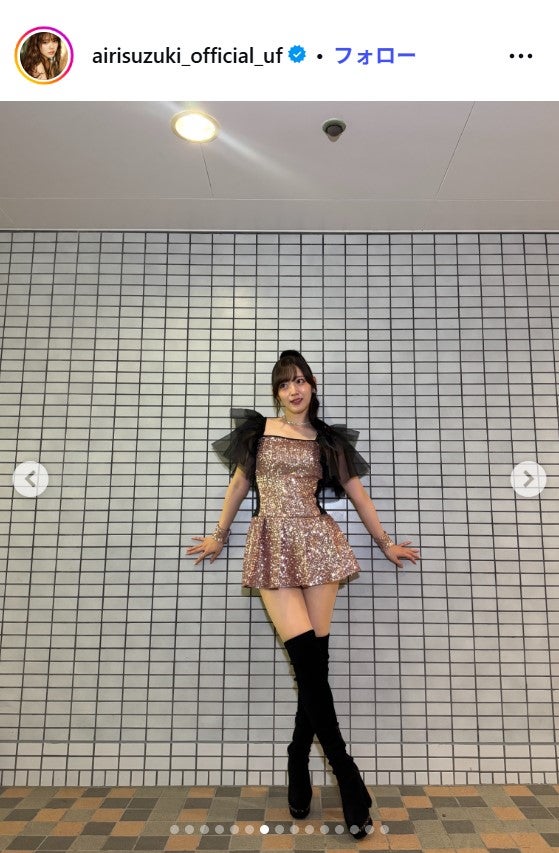 鈴木愛理Instagramより