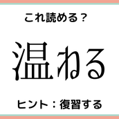 栄螺 って何て読む 読めたらスゴイ 難読漢字 4選 モデルプレス 栄螺 って何て読む 読めたらスゴイ 難読漢字 4選 モデルプレス