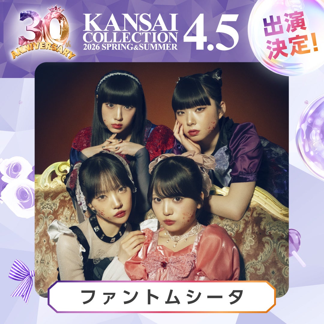 ファントムシータ（提供写真）