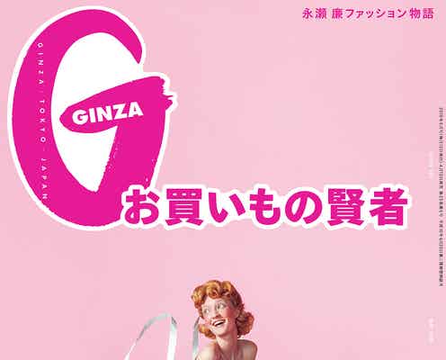 King & Prince永瀬廉、モードな表情で魅了