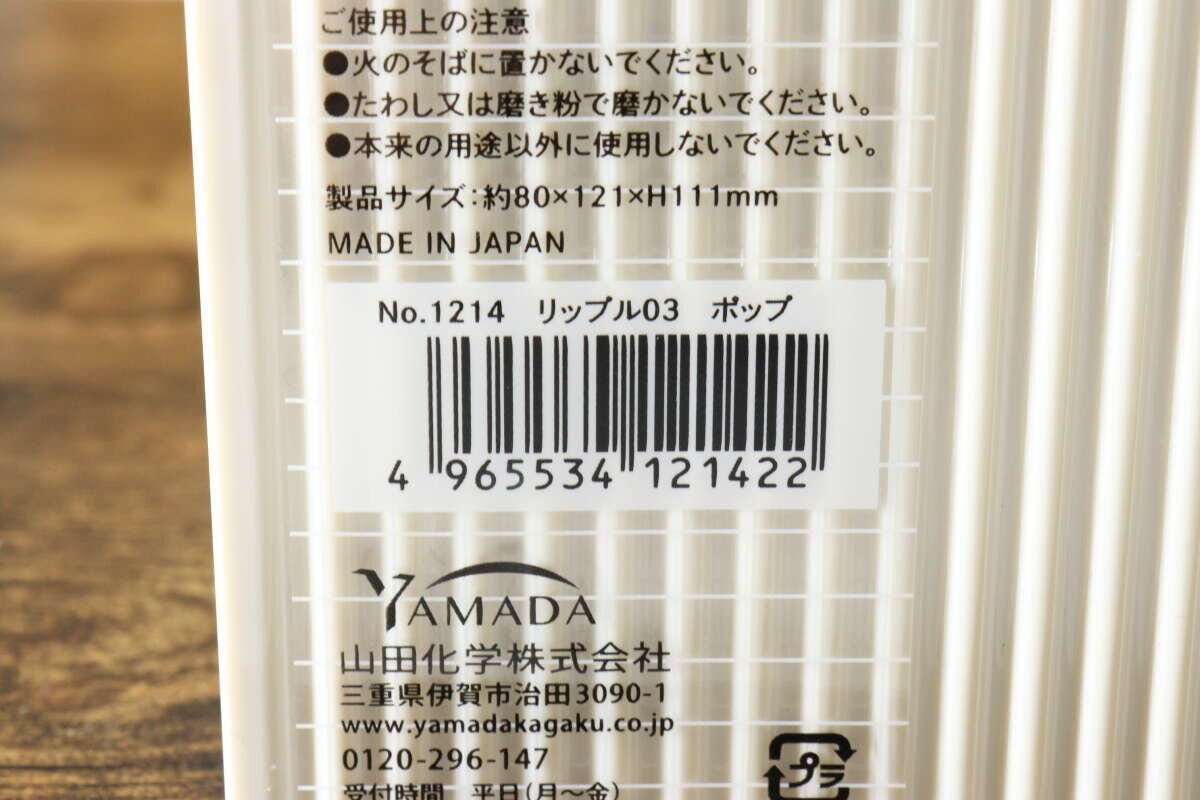 セリア　リップル　収納　100円