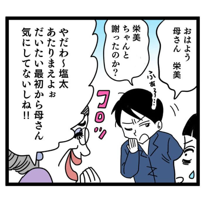 怖い……