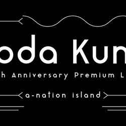倖田來未プロデュースの1日限りの公演「～ Koda Kumi 15th Anniversary Premium Live ～」が開催
