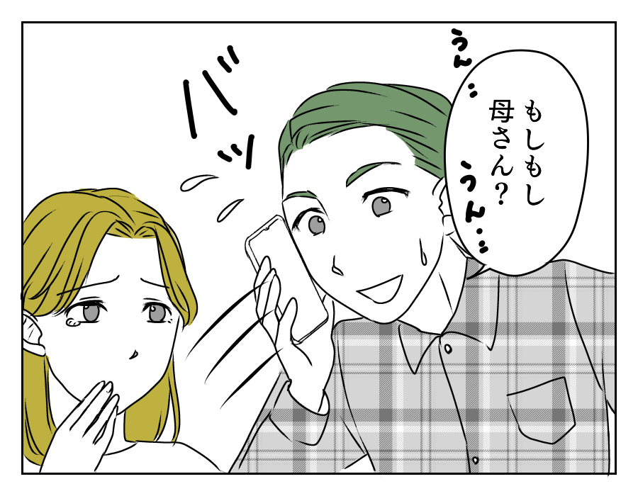 出産するまでは結婚NG！？　5_3