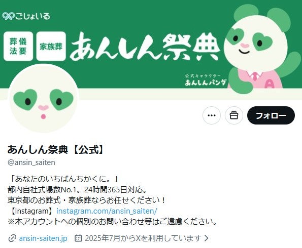 浜辺美波＆目黒蓮W主演映画「ほどなく、お別れです」パネル展中止へ「ご意見並びにご指摘を真摯に受け止め」葬儀会社が発表