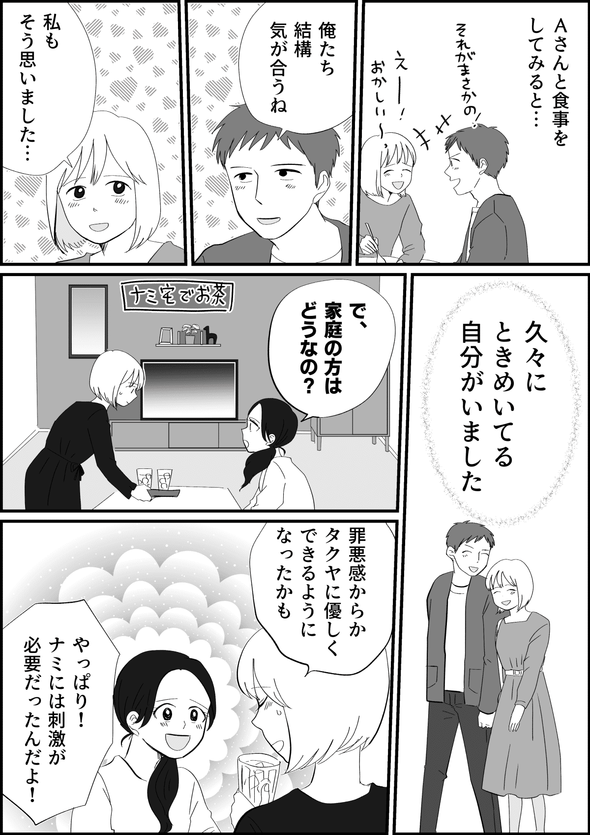 コミック_004