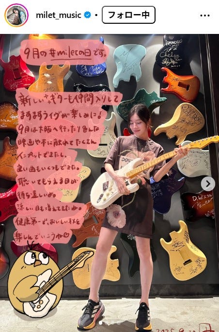 milet Instagramより